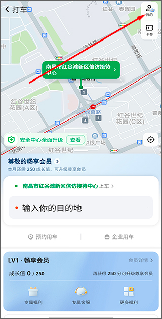 美团打车2026最新版截图