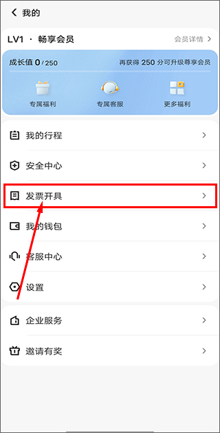 美团打车2026最新版截图