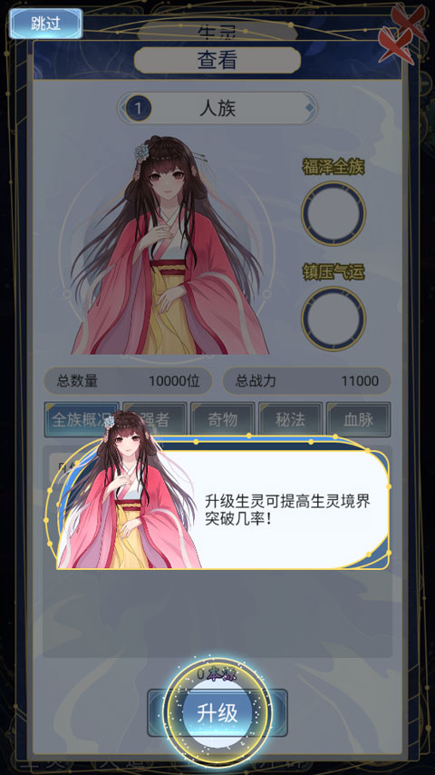 天道创造手游官方版截图