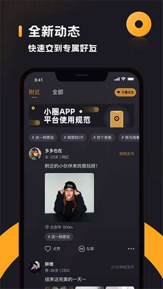 小圈截图