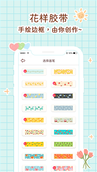 小柴手账本截图0