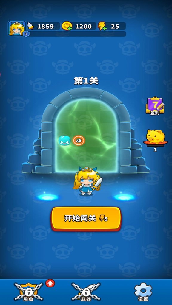 弹刀刀大师截图
