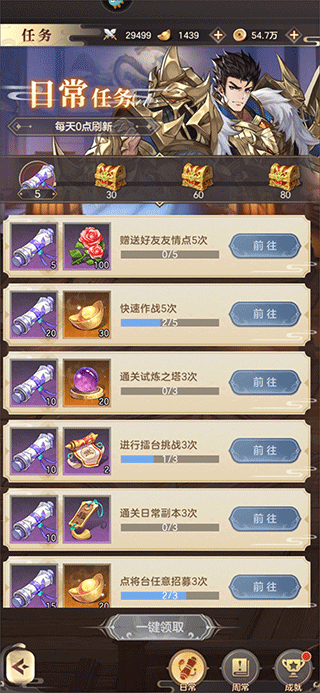幻想名将录九游版截图