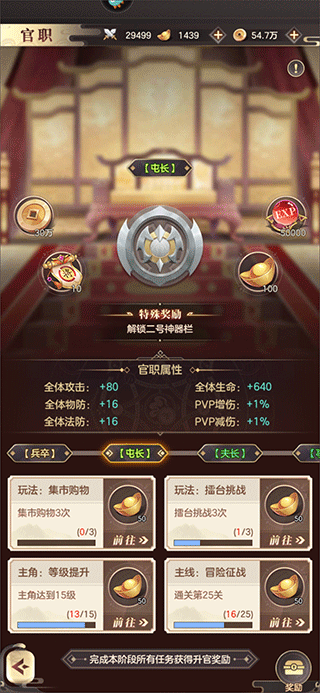幻想名将录九游版截图