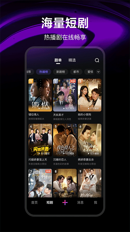 腾讯微视app截图1