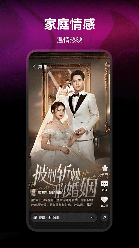 腾讯微视app截图3