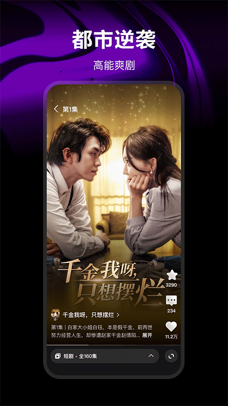 腾讯微视app截图4