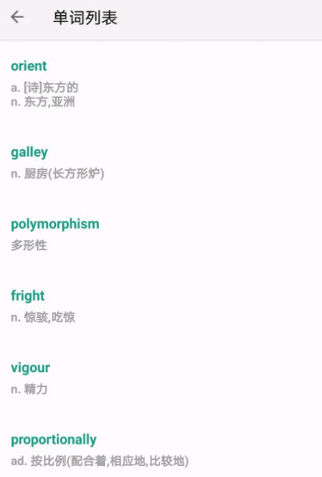 单词速记截图0