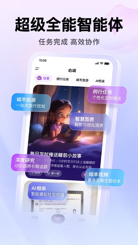 心响app截图0