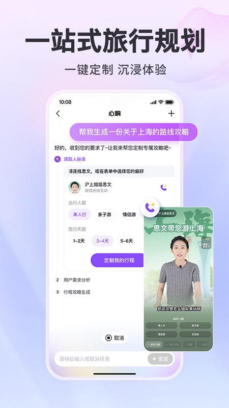 心响app截图1