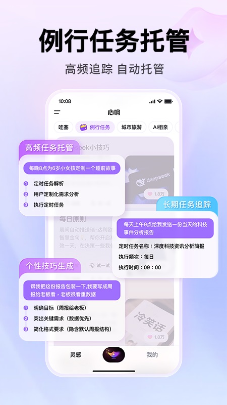 心响app截图3