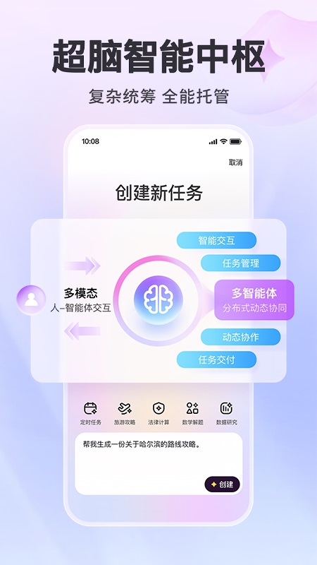 心响app截图4