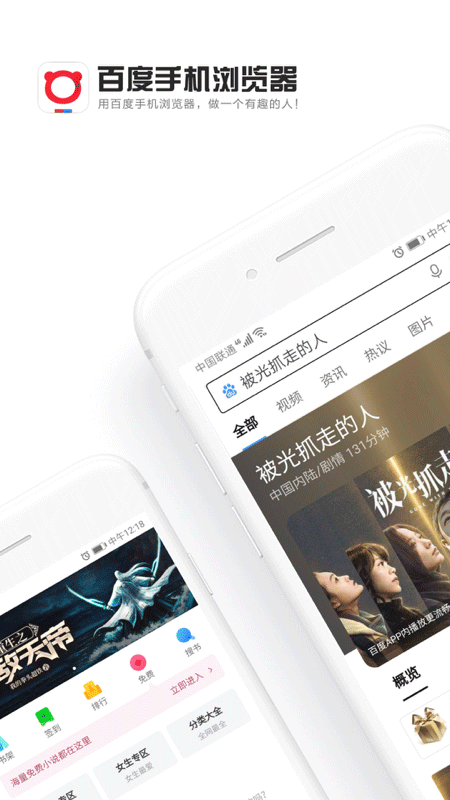 百度浏览器官方版截图