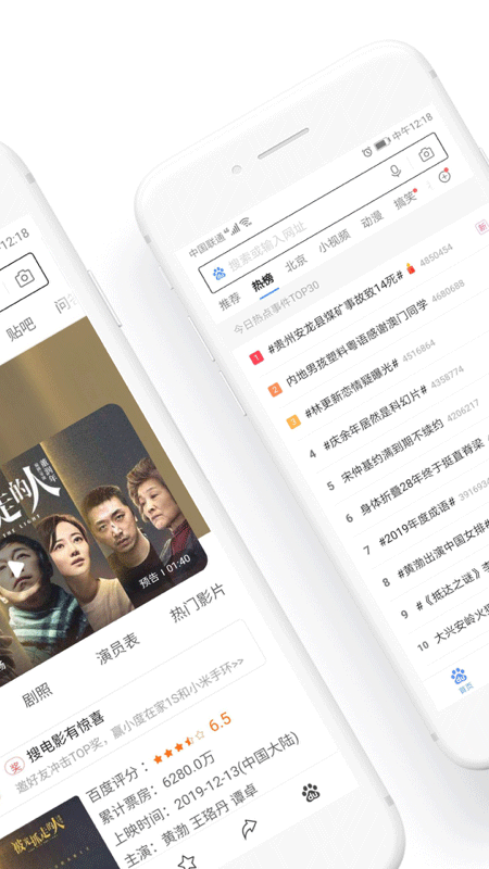 百度浏览器官方版截图