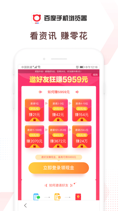 百度浏览器官方版截图