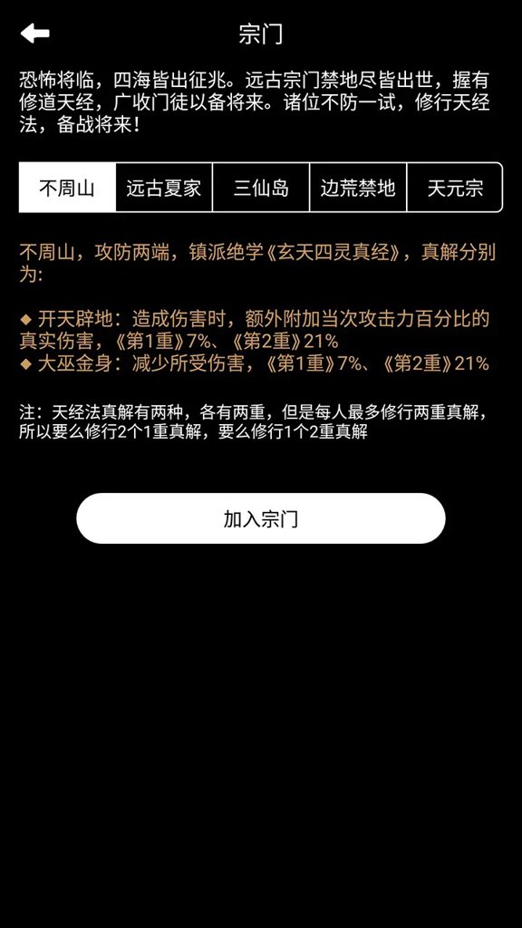 极道截图