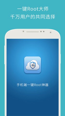z4root安卓版截图0