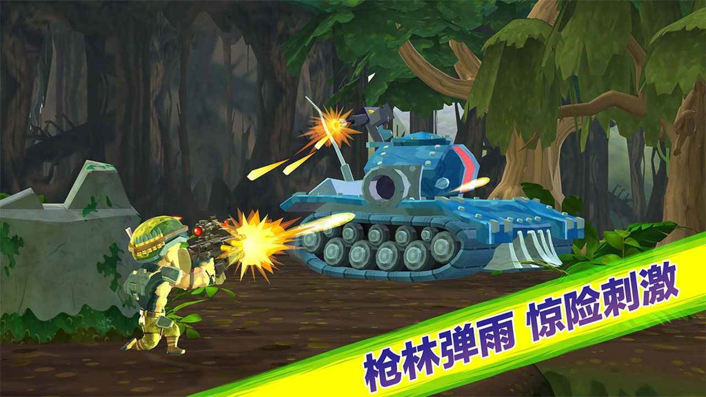 奇兵突击截图
