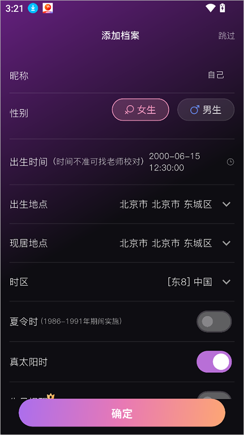 小幸运app截图