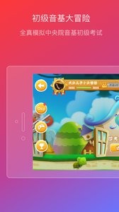 音乐帮截图