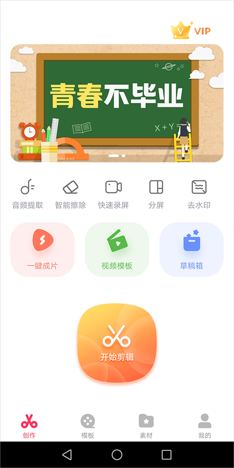 抖音快剪辑app截图0