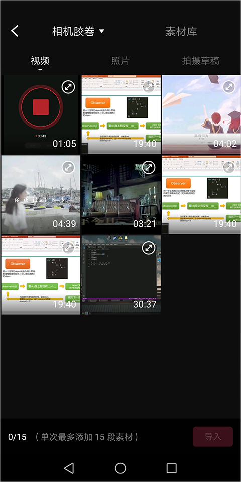 抖音快剪辑app截图1