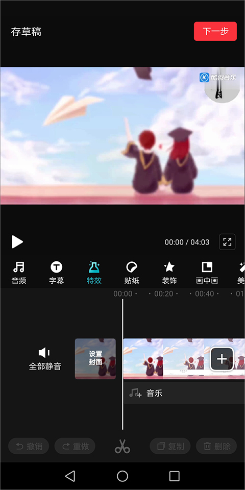 抖音快剪辑app截图2