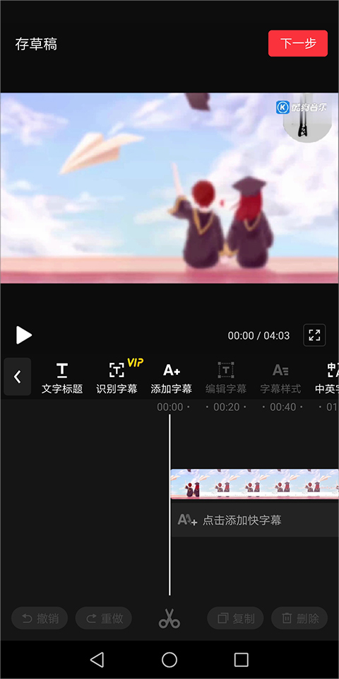 抖音快剪辑app截图3