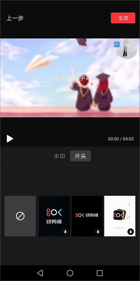 抖音快剪辑app截图4