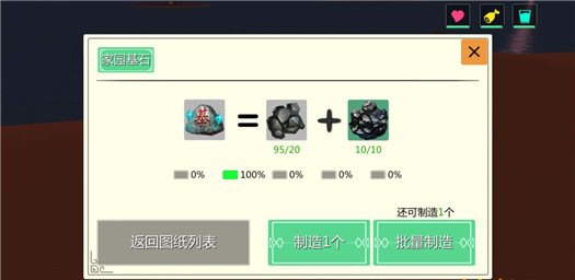 创造与魔法qq登录版截图