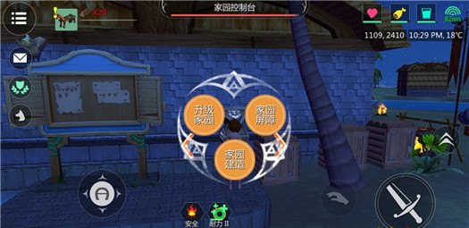 创造与魔法qq登录版截图