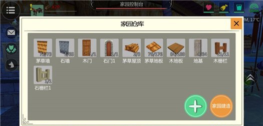 创造与魔法qq登录版截图