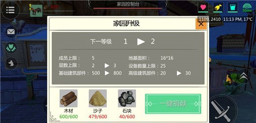 创造与魔法qq登录版截图