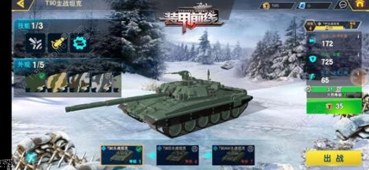 装甲前线百度版截图