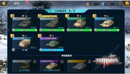 装甲前线百度版截图