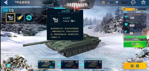 装甲前线百度版截图