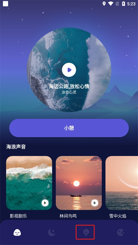 grow压力自测app截图0