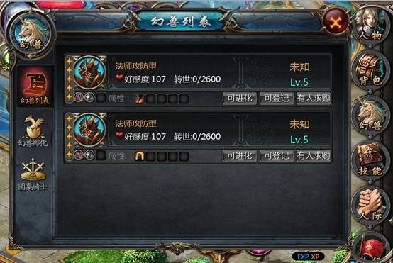 魔域口袋版vivo客户端截图