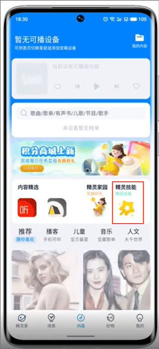 Lipro智能家居app截图0
