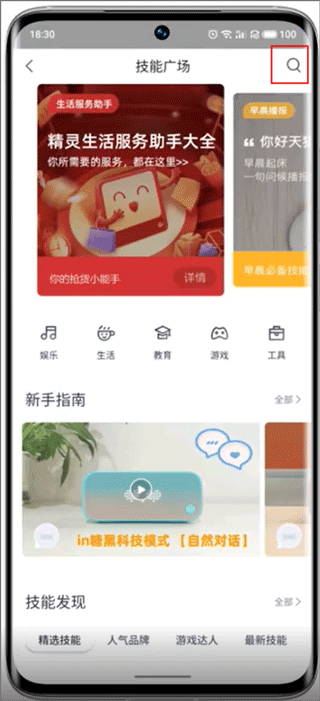 Lipro智能家居app截图1