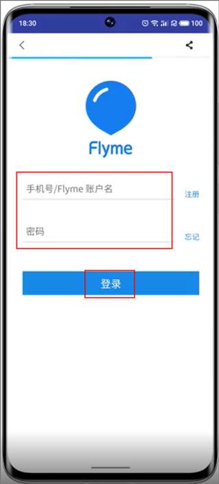 Lipro智能家居app截图3