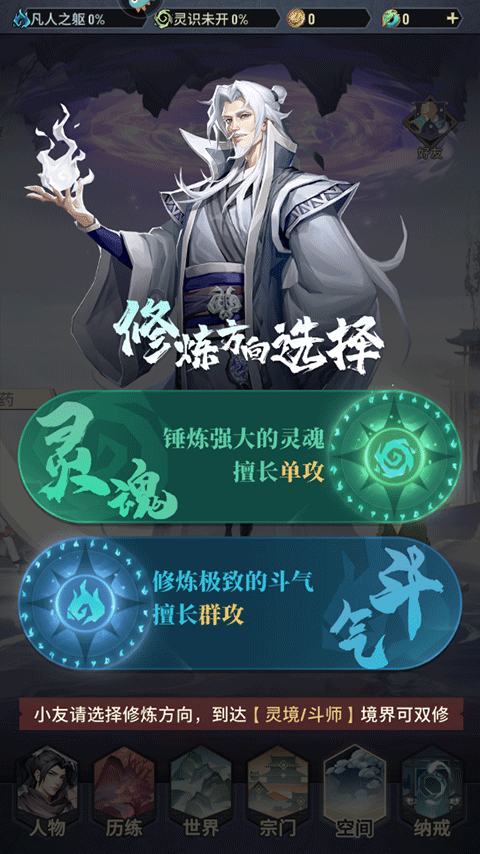 斗破苍穹三年之约折扣版截图