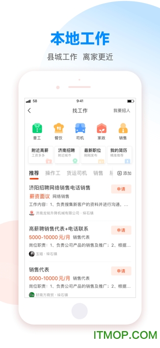 58本地截图