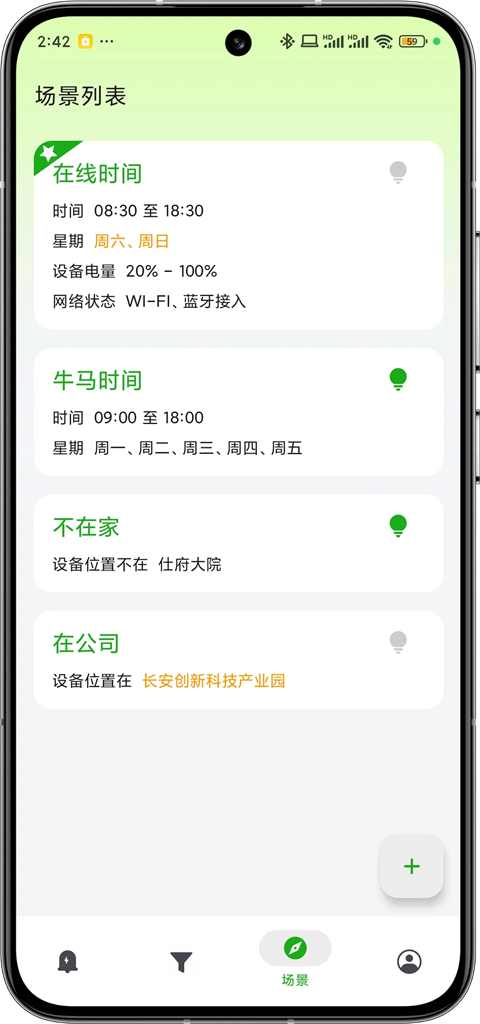 一条通知app截图