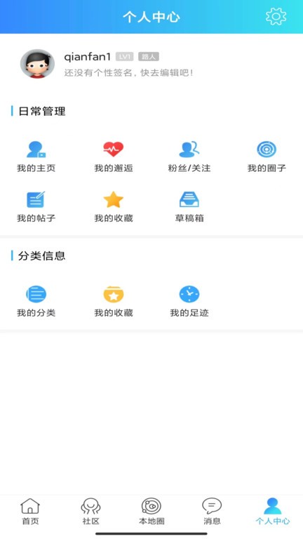 邵武生活网截图