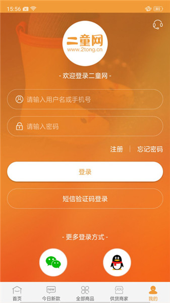二童网截图
