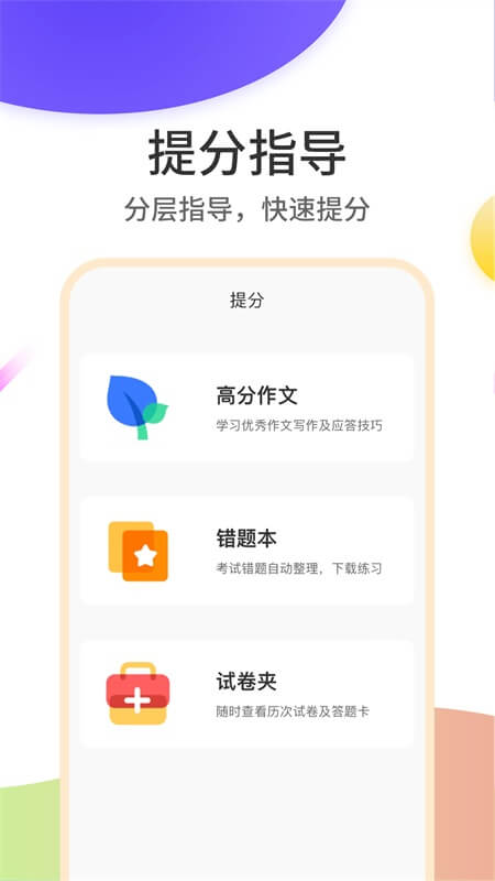 云成绩app截图