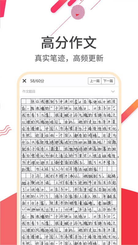 云成绩app截图