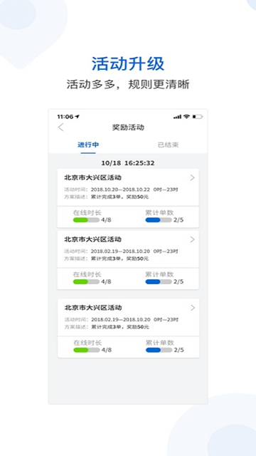 飞嘀司机-网约车截图