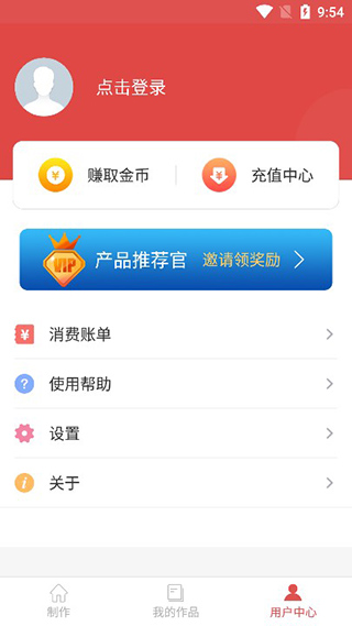 文字转语音软件app截图